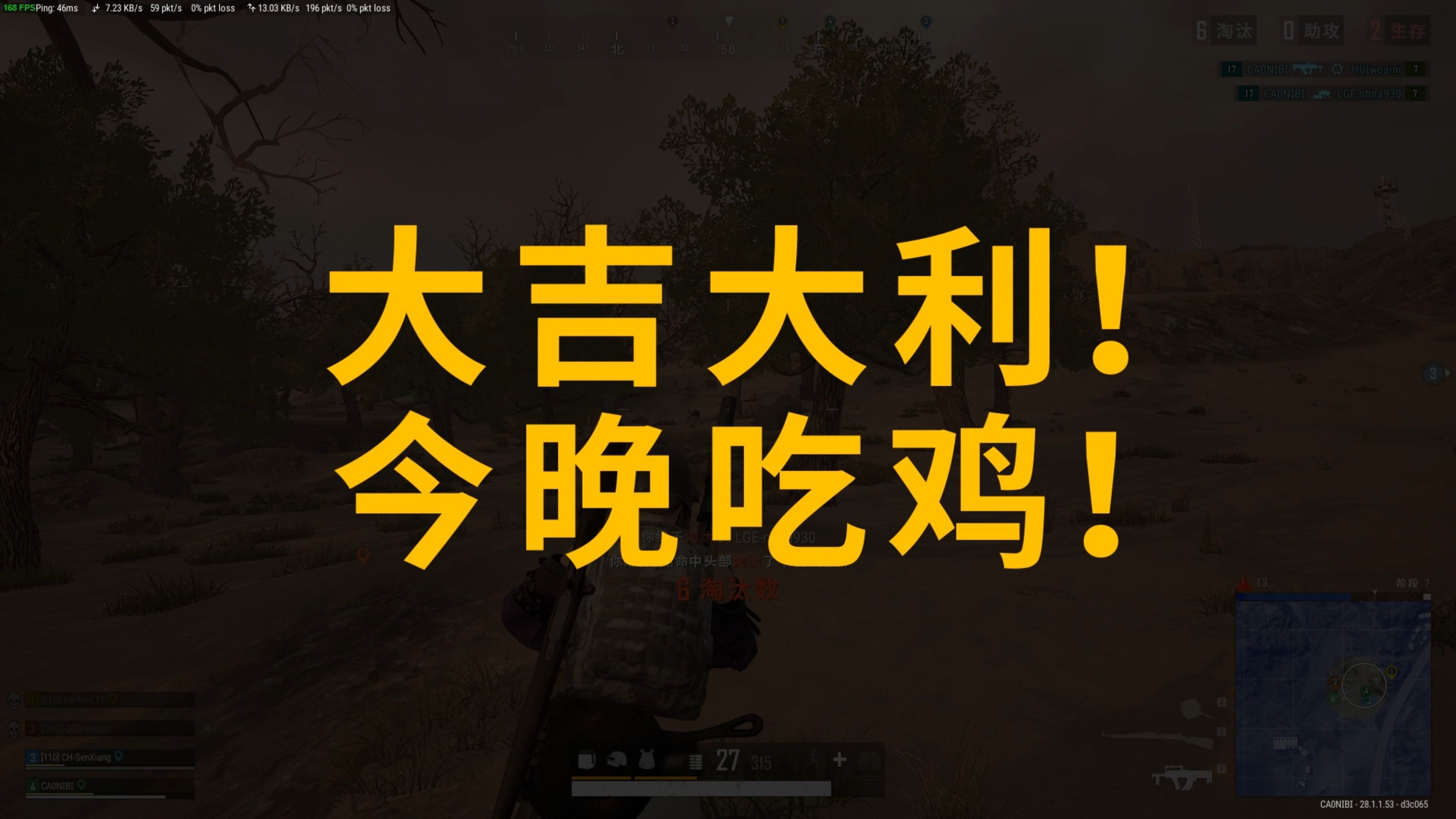 客场与天气