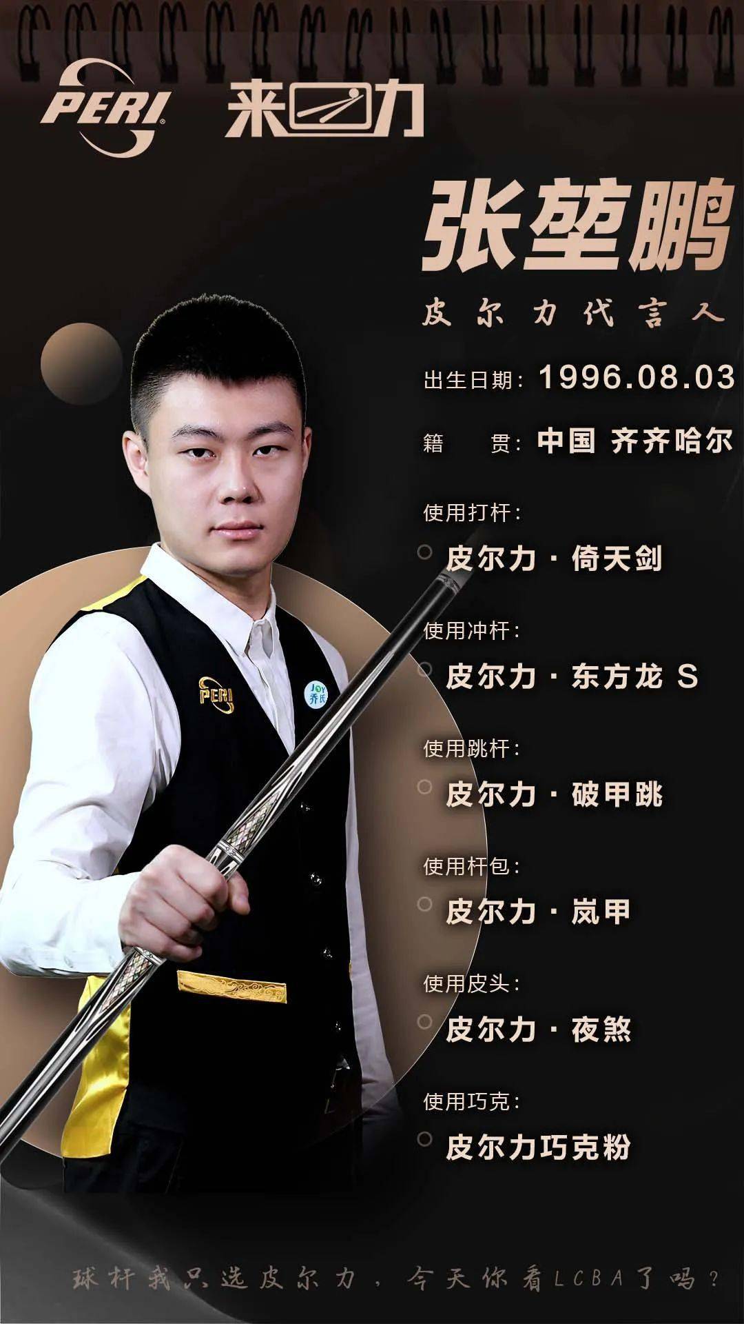 以强化